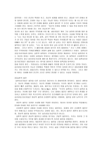실존주의 철학적 개념과의 의미-7