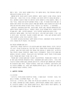 실존주의 철학적 개념과의 의미-8
