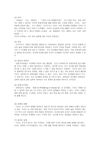 실존주의 철학적 개념과의 의미-9