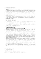 실존주의 철학적 개념과의 의미-10
