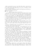 실존주의 철학적 개념과의 의미-11