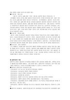 실존주의 철학적 개념과의 의미-12
