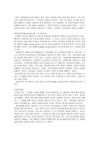 실존주의 철학적 개념과의 의미-14