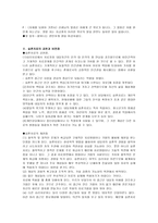 실존주의 철학적 개념과의 의미-16