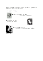 실존주의 철학적 개념과의 의미-17