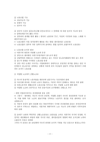 노자 관계와 노동조합 조직-2
