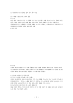 노자 관계와 노동조합 조직-10
