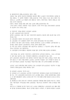 노자 관계와 노동조합 조직-14