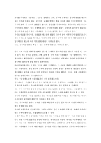 세종대왕의 농업정책과 화폐-2
