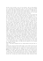 중국 체험기1 레포트-2