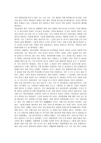 중국 체험기1 레포트-3