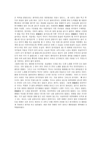 중국 체험기1 레포트-4