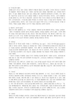 뉴스의 언어적 특징-3