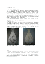 조선자기와 문양-7