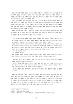 채만식 의탁류 작품 분석-3