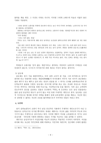 채만식 의탁류 작품 분석-6