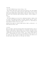 달라진 대림동 중국인 거리 노점상 없고 범죄 줄고-3