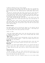 일본의 의복 레포트-3