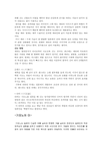 일본의 의복 레포트-4