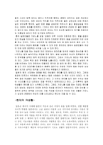 일본의 의복 레포트-5
