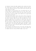 일본의 의복 레포트-6