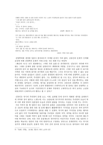 김동인과 전영택의 잡지 소설-4