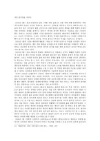 김동인과 전영택의 잡지 소설-5
