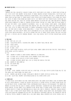 산 교과서 문학작품 분석-2