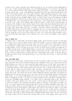 산 교과서 문학작품 분석-3