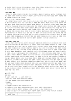 산 교과서 문학작품 분석-4
