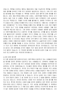 국가보안법 폐지론 발표문-2