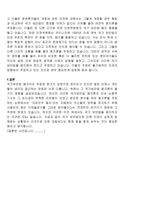 국가보안법 폐지론 발표문-3