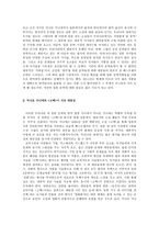 대중문학의 트렌드 번역 스릴러와 가족애의 감성 사이에서 미나토 가나에 고백과 신경숙 엄마를 부탁해-2