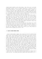 대중문학의 트렌드 번역 스릴러와 가족애의 감성 사이에서 미나토 가나에 고백과 신경숙 엄마를 부탁해-4