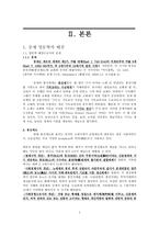 중세 영문학에 대하여-2