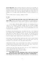 중세 영문학에 대하여-3