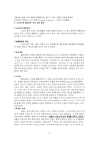 중세 영문학에 대하여-4