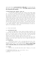 중세 영문학에 대하여-5