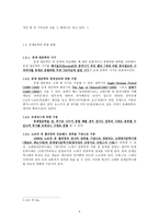 중세 영문학에 대하여-6