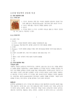 중세 영문학에 대하여-7