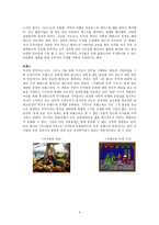 중세 영문학에 대하여-8