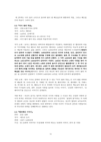 중세 영문학에 대하여-10