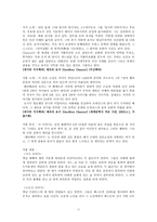 중세 영문학에 대하여-11