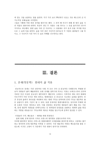 중세 영문학에 대하여-12