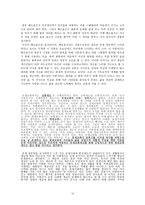 중세 영문학에 대하여-13