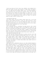중국의 경제성장과 한국경제-2