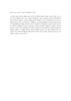 중국의 경제성장과 한국경제-3
