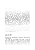 인문어학 담정 김려-3