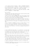 성소복 부고권 8 문부 5 전손 곡산 인전蓀谷山人傳허균許筠고전강독 클러스터-4