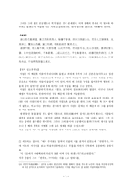 성소복 부고권 8 문부 5 전손 곡산 인전蓀谷山人傳허균許筠고전강독 클러스터-5
